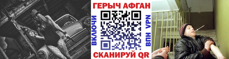 Купить закладки  Городец  Героин хмурый 
