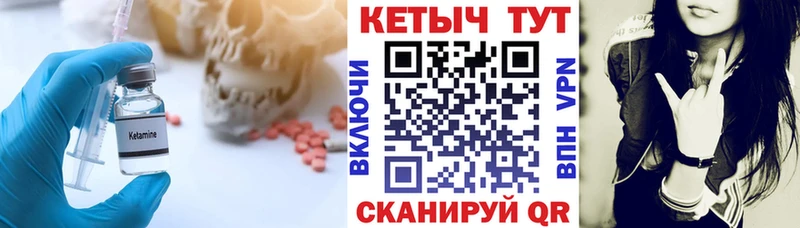 Купить закладки  Городец  Кетамин VHQ 