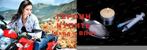 героин Нефтекумск