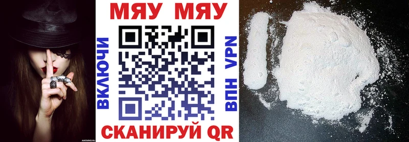 Купить где  Городец  МЯУ-МЯУ мука 